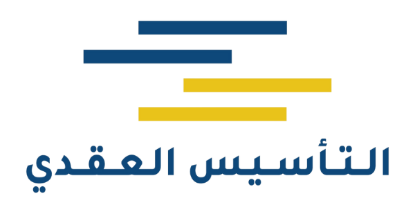 برنامج التأسيس العقدي